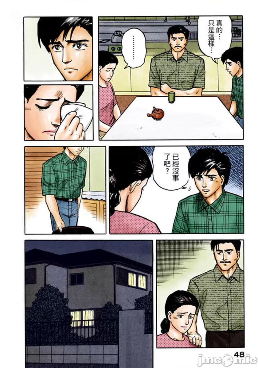 寄生獸 寄生獸 (2).zip 第49页
