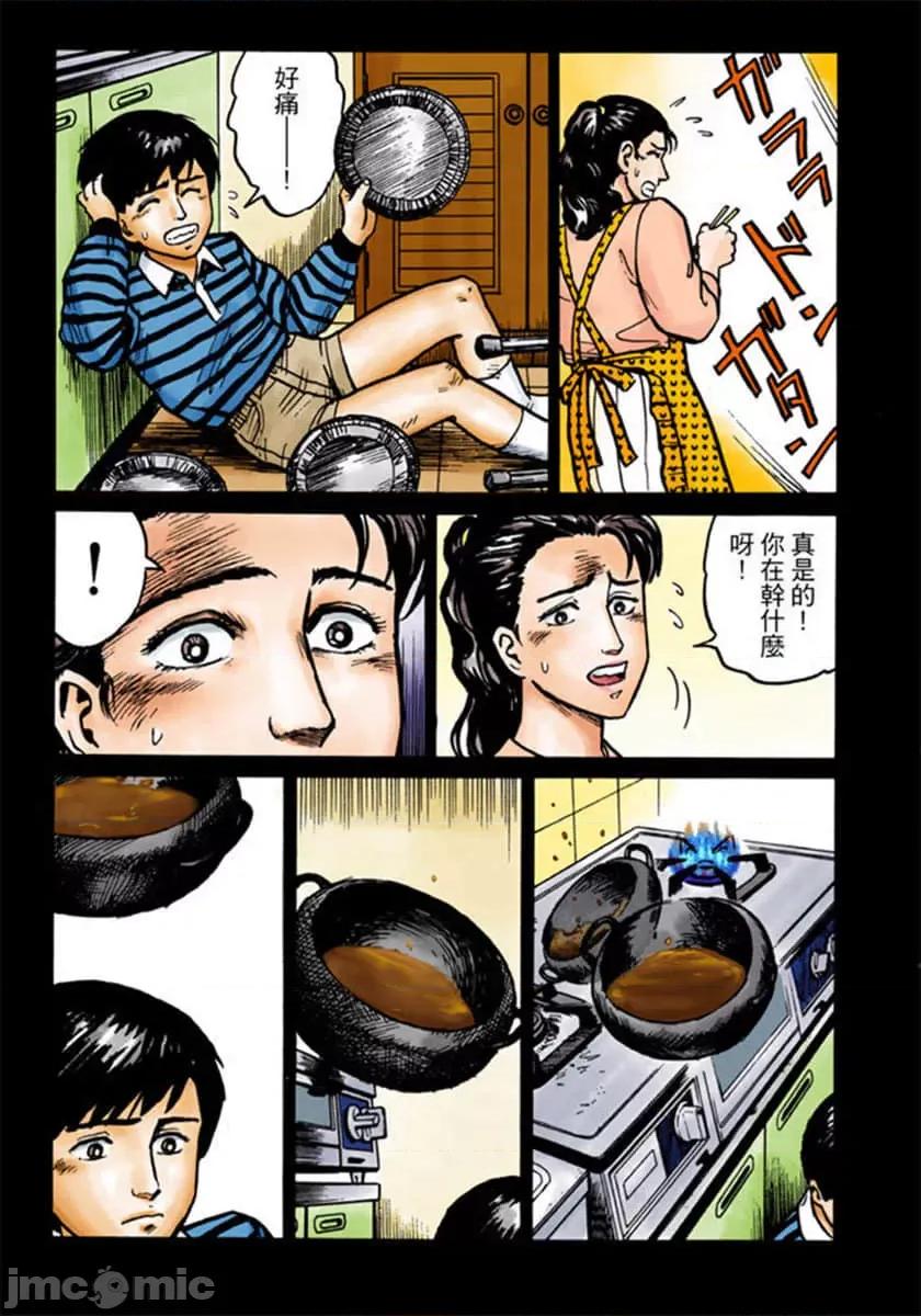 寄生獸 寄生獸 (2).zip 第52页