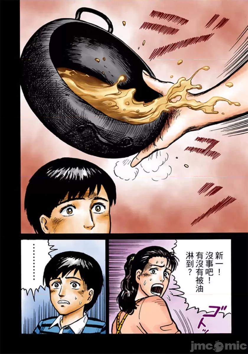寄生獸 寄生獸 (2).zip 第53页