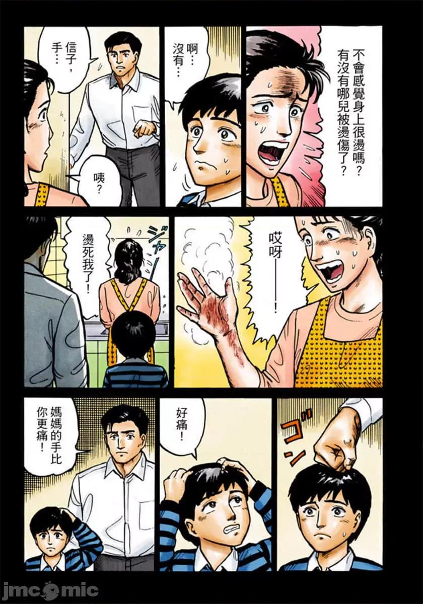 寄生獸 寄生獸 (2).zip 第54页