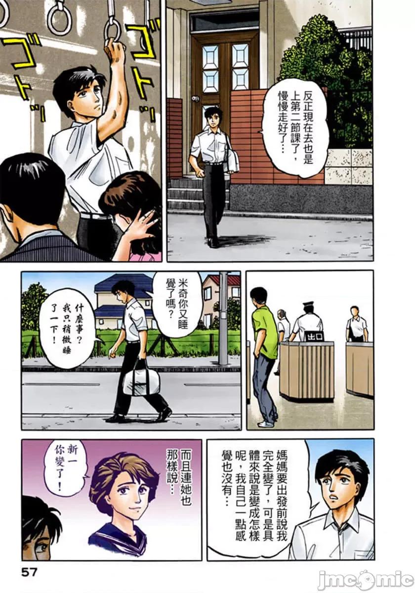 寄生獸 寄生獸 (2).zip 第58页
