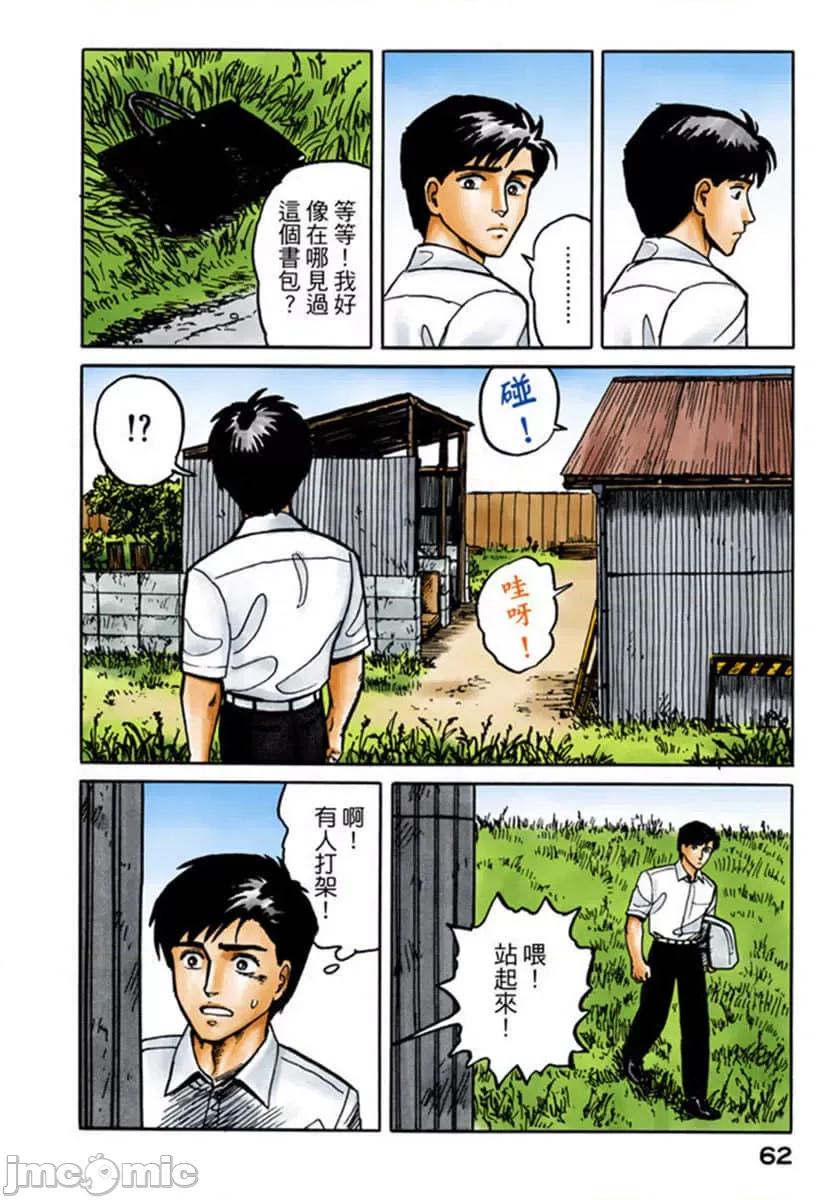 寄生獸 寄生獸 (2).zip 第63页