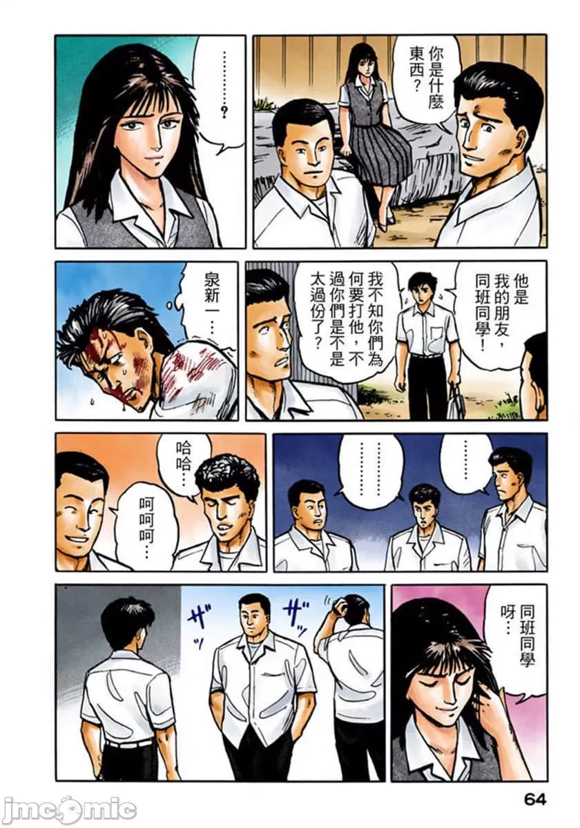 寄生獸 寄生獸 (2).zip 第65页