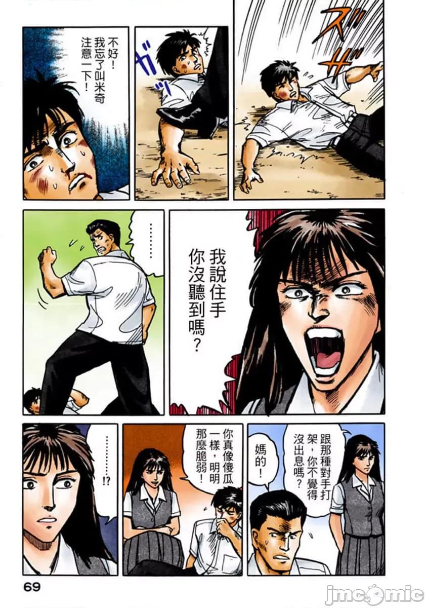 寄生獸 寄生獸 (2).zip 第70页