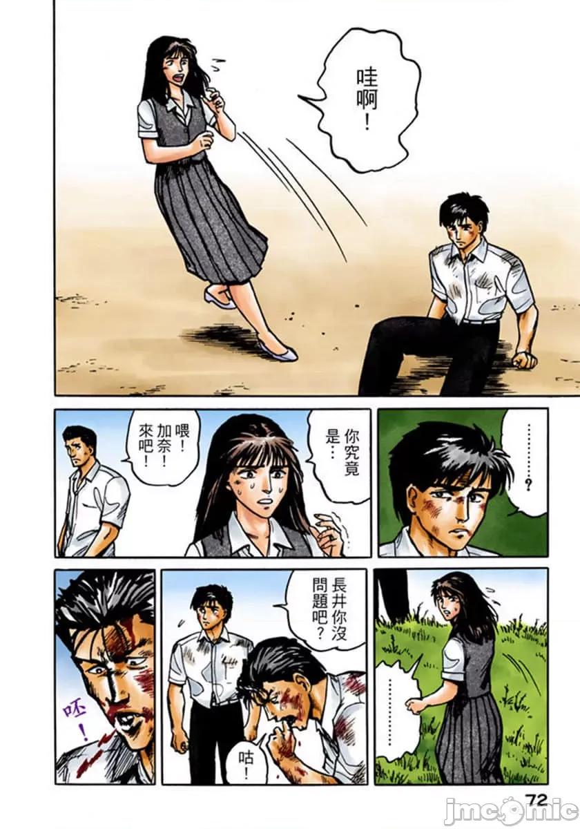 寄生獸 寄生獸 (2).zip 第73页