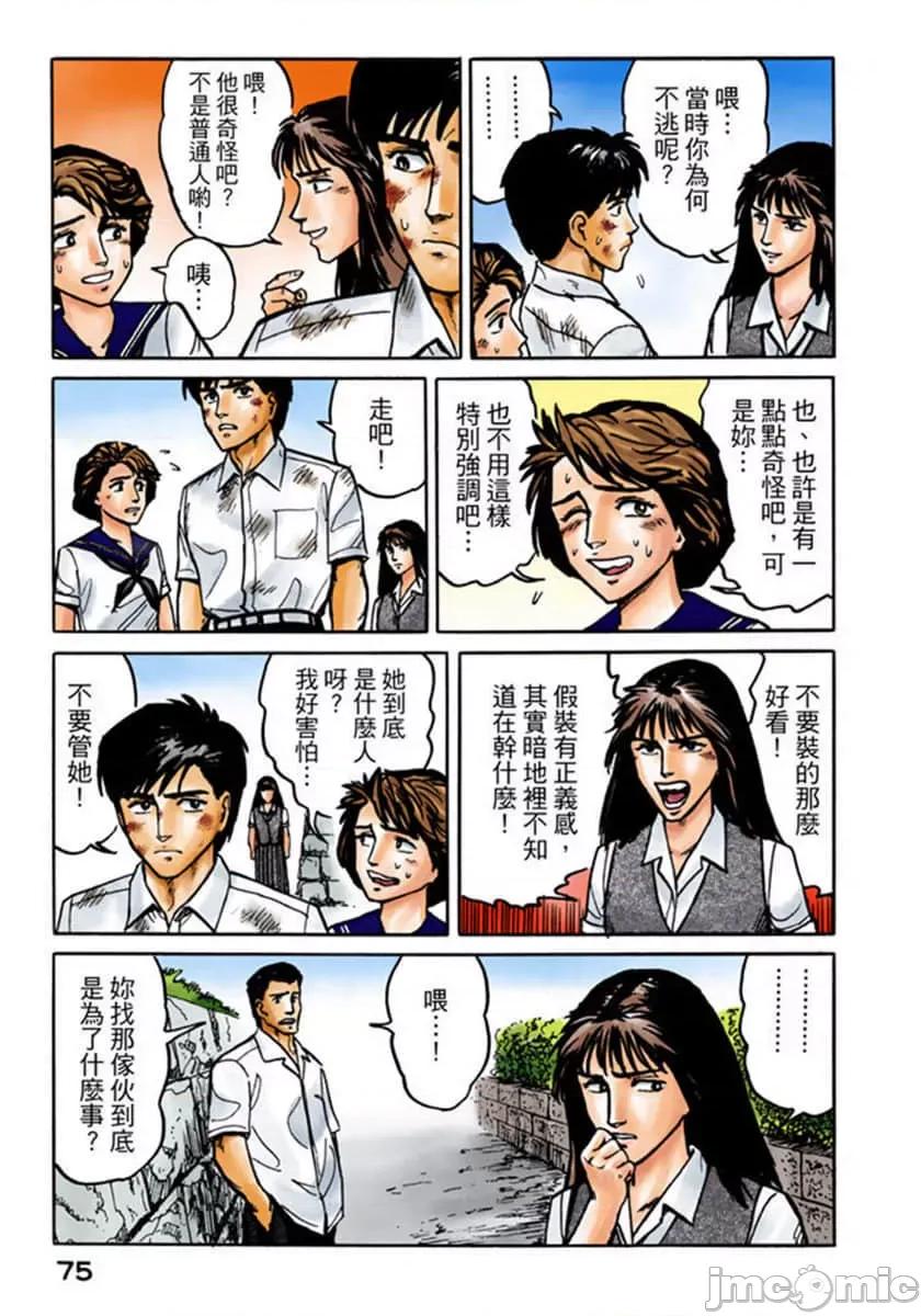 寄生獸 寄生獸 (2).zip 第76页