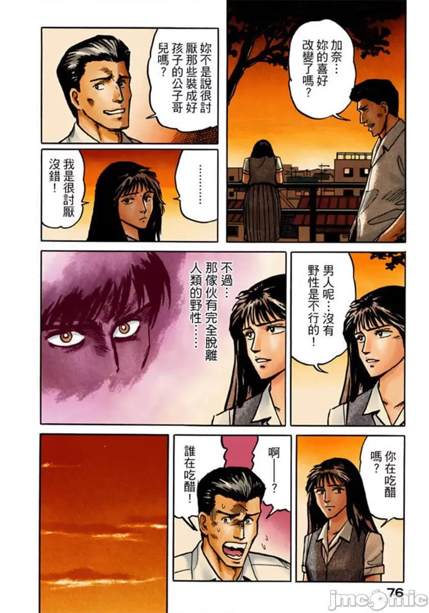 寄生獸 寄生獸 (2).zip 第77页