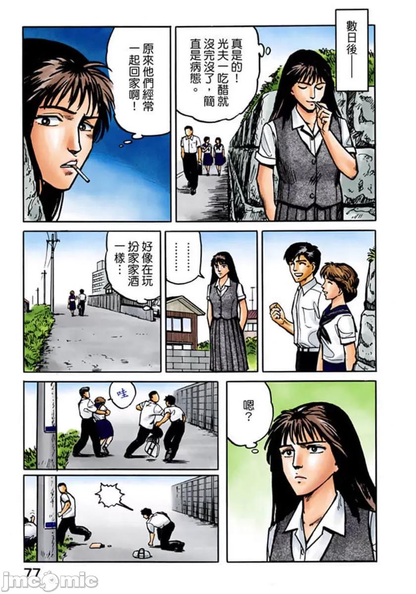 寄生獸 寄生獸 (2).zip 第78页