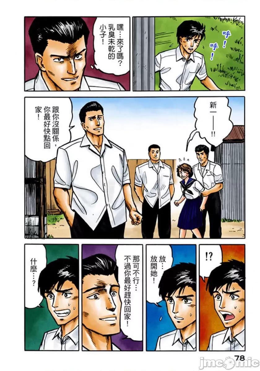 寄生獸 寄生獸 (2).zip 第79页