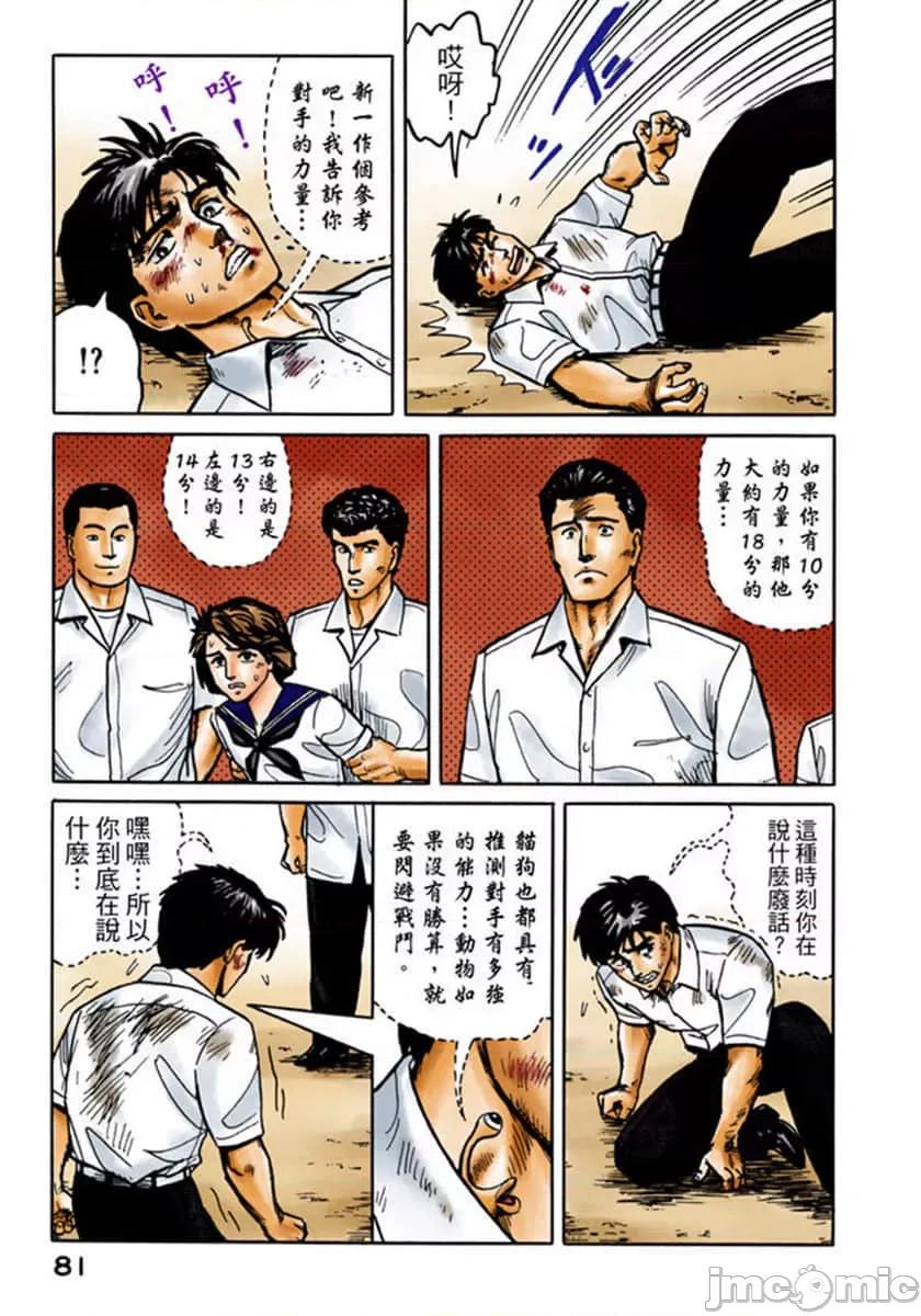 寄生獸 寄生獸 (2).zip 第82页