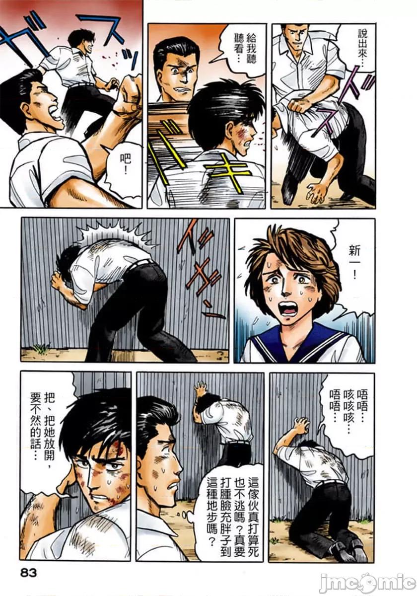 寄生獸 寄生獸 (2).zip 第84页