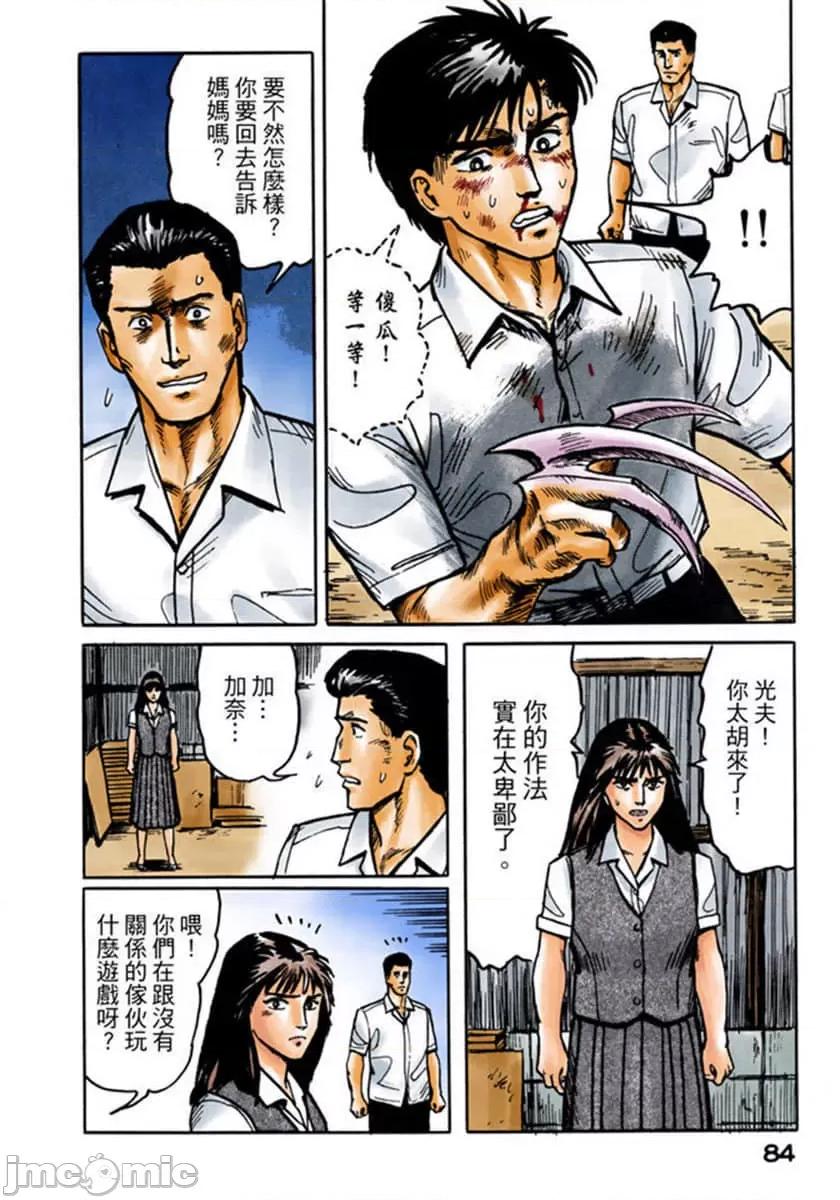 寄生獸 寄生獸 (2).zip 第85页