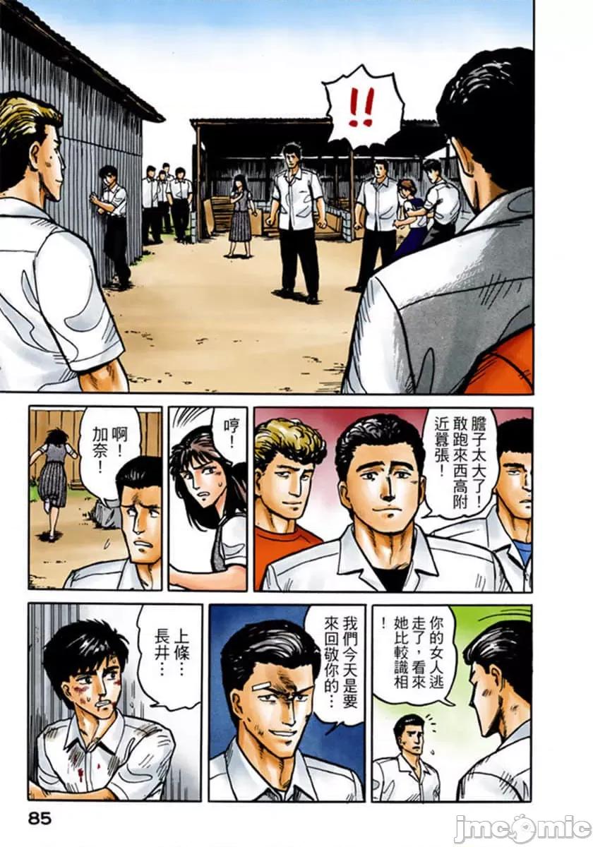 寄生獸 寄生獸 (2).zip 第86页