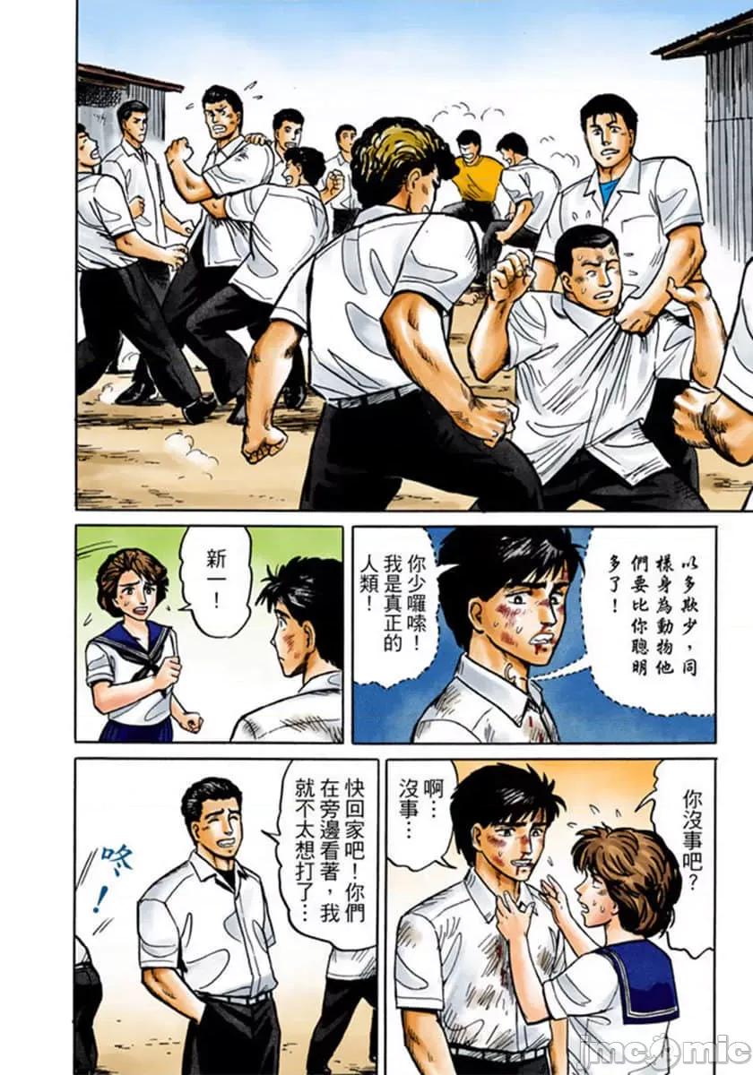 寄生獸 寄生獸 (2).zip 第87页