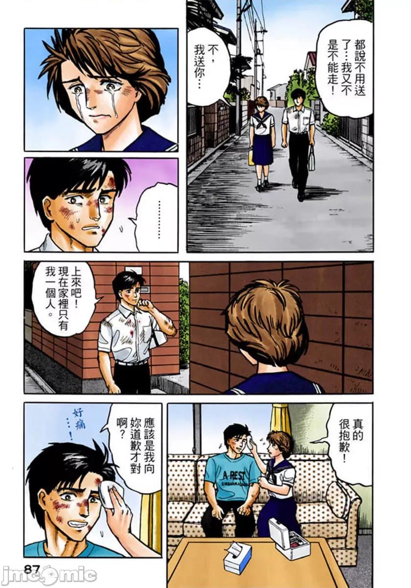 寄生獸 寄生獸 (2).zip 第88页