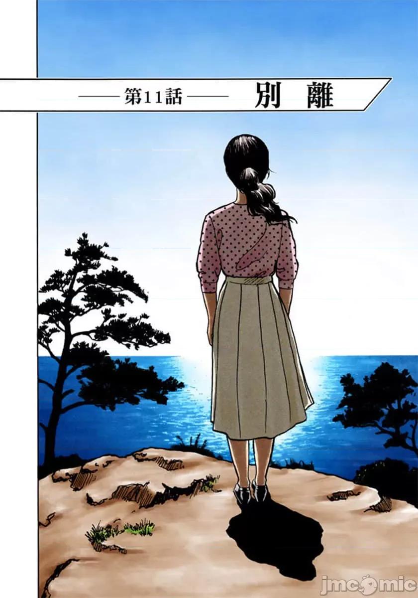 寄生獸 寄生獸 (2).zip 第93页
