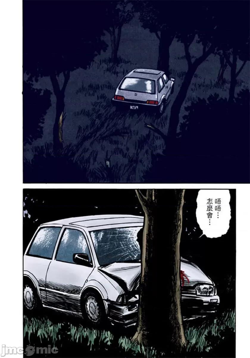 寄生獸 寄生獸 (2).zip 第95页