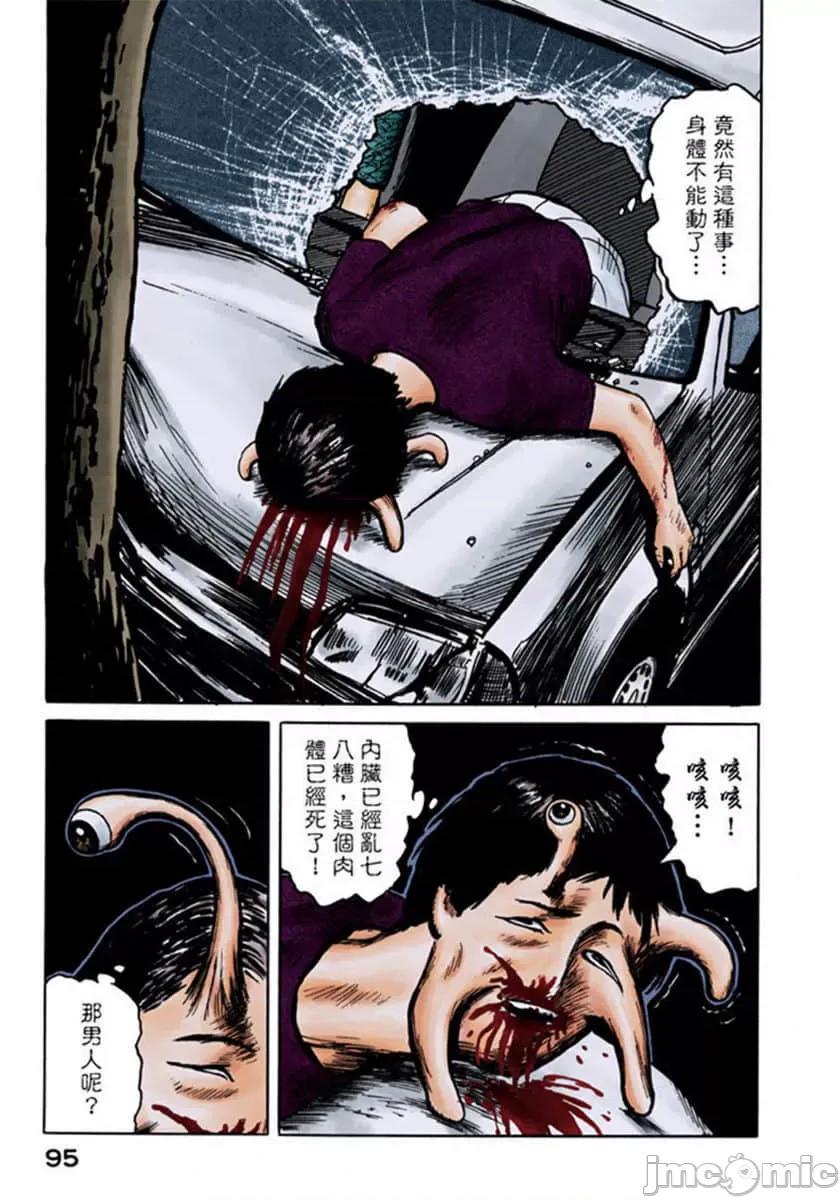 寄生獸 寄生獸 (2).zip 第96页