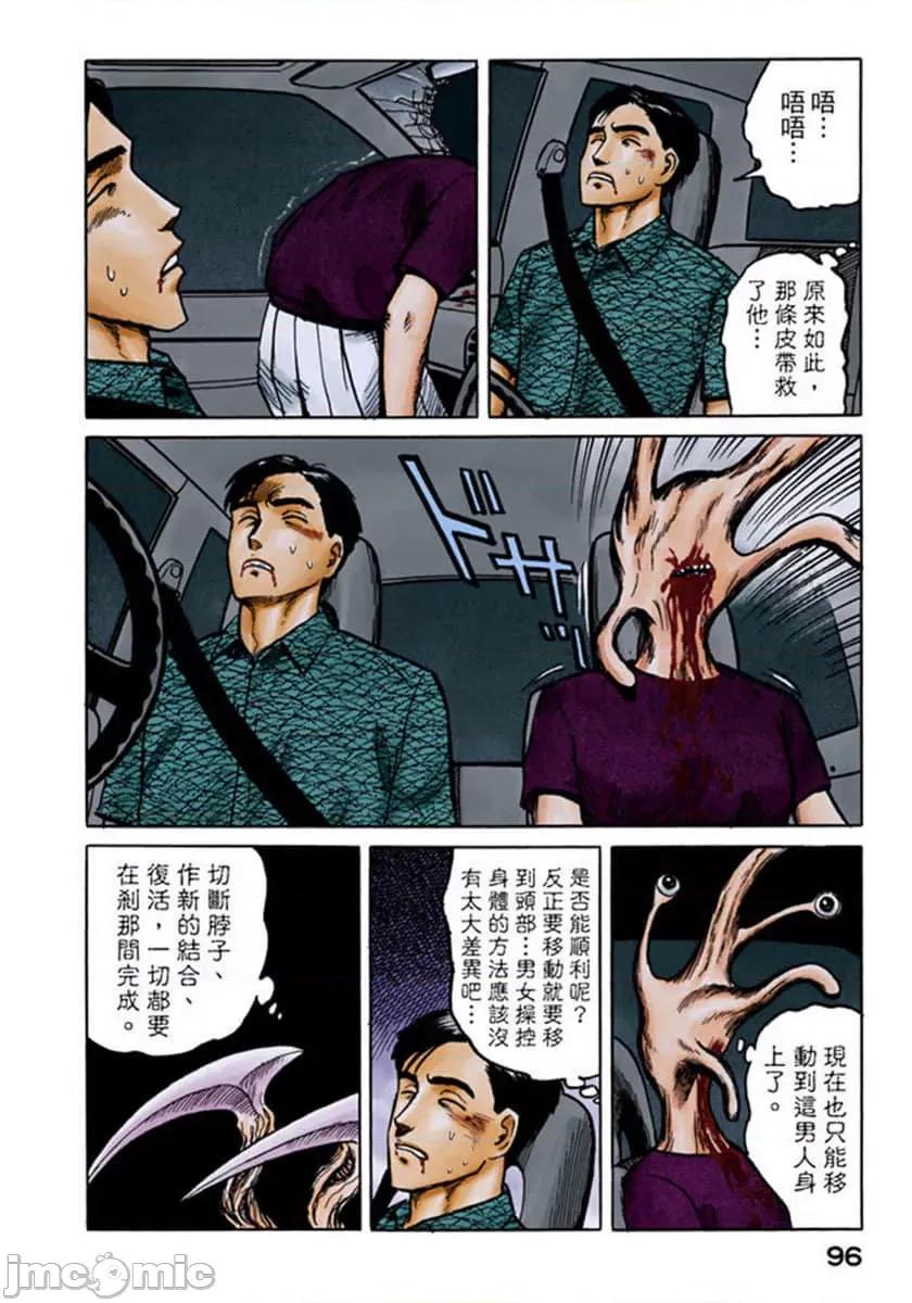 寄生獸 寄生獸 (2).zip 第97页