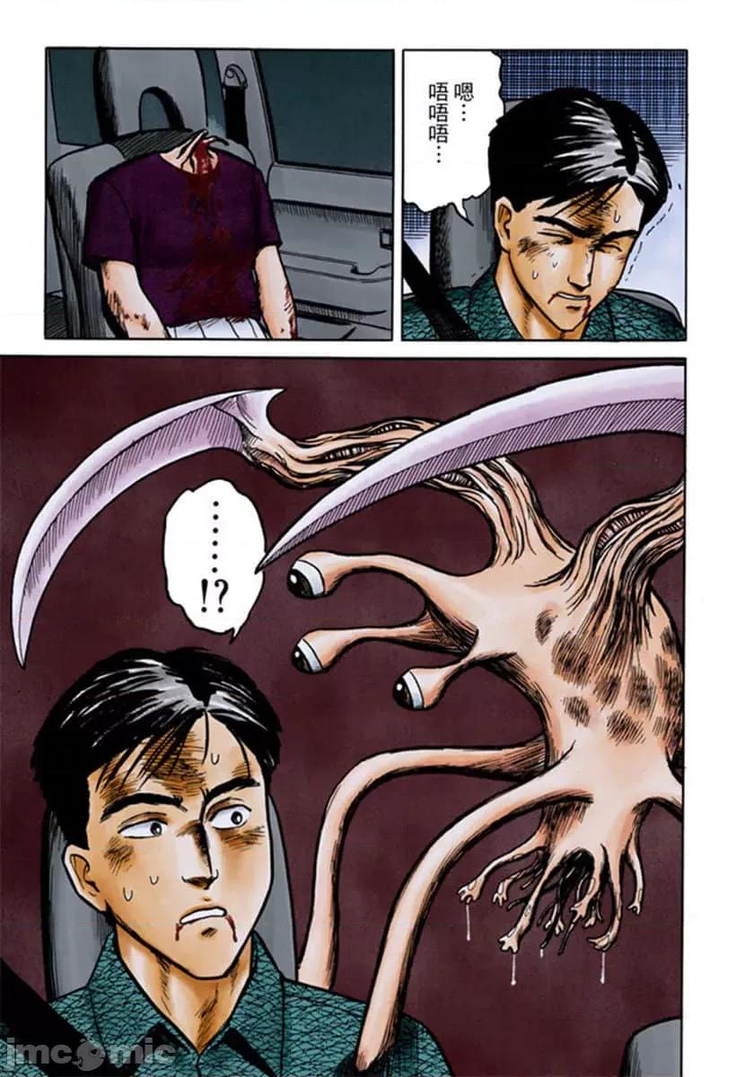 寄生獸 寄生獸 (2).zip 第98页