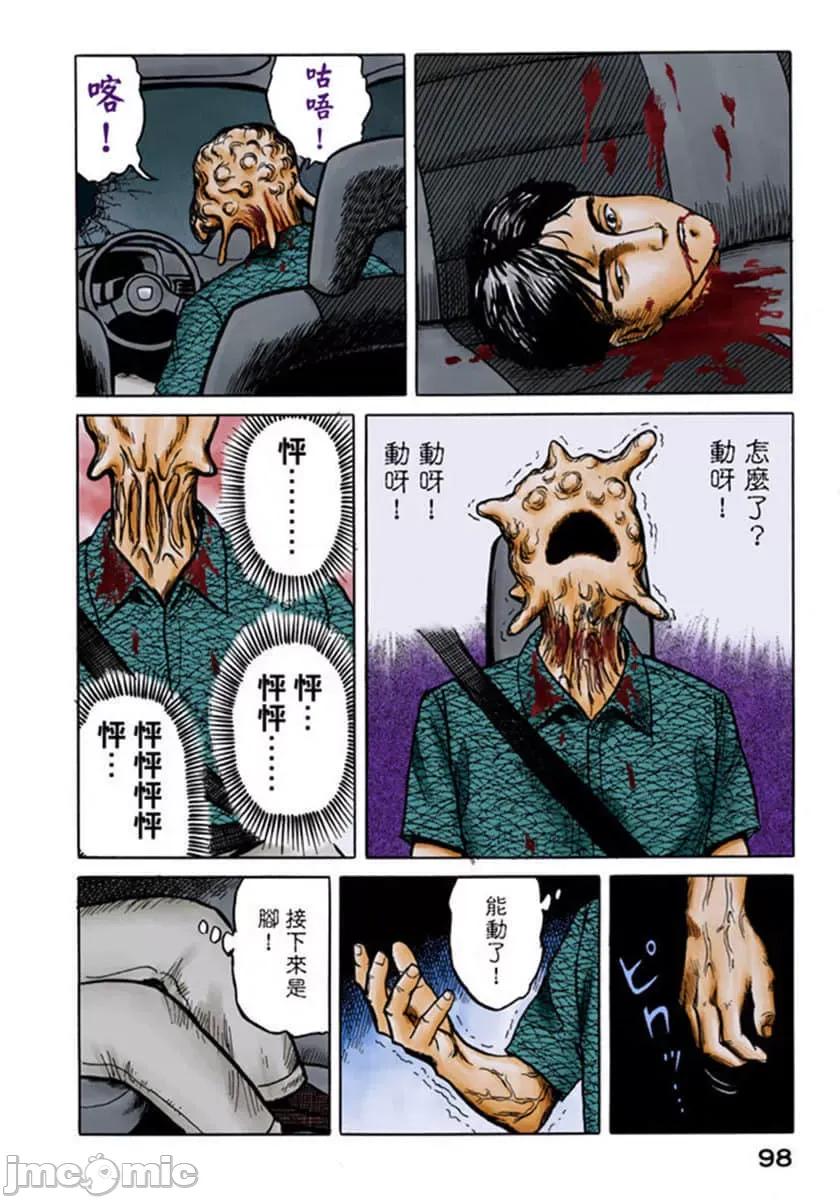 寄生獸 寄生獸 (2).zip 第99页