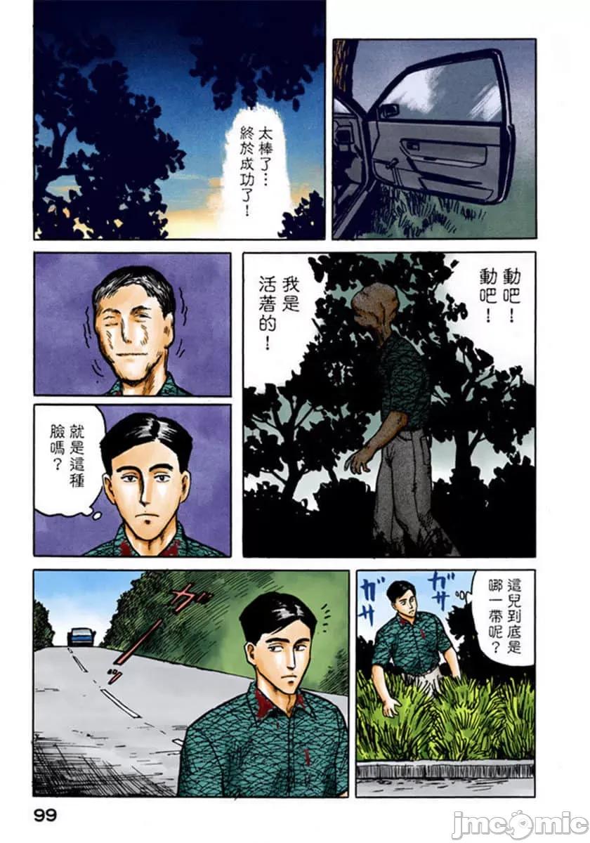 寄生獸 寄生獸 (2).zip 第100页