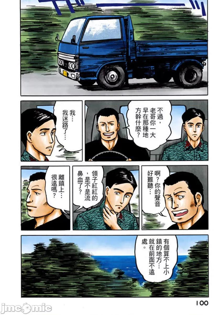 寄生獸 寄生獸 (2).zip 第101页