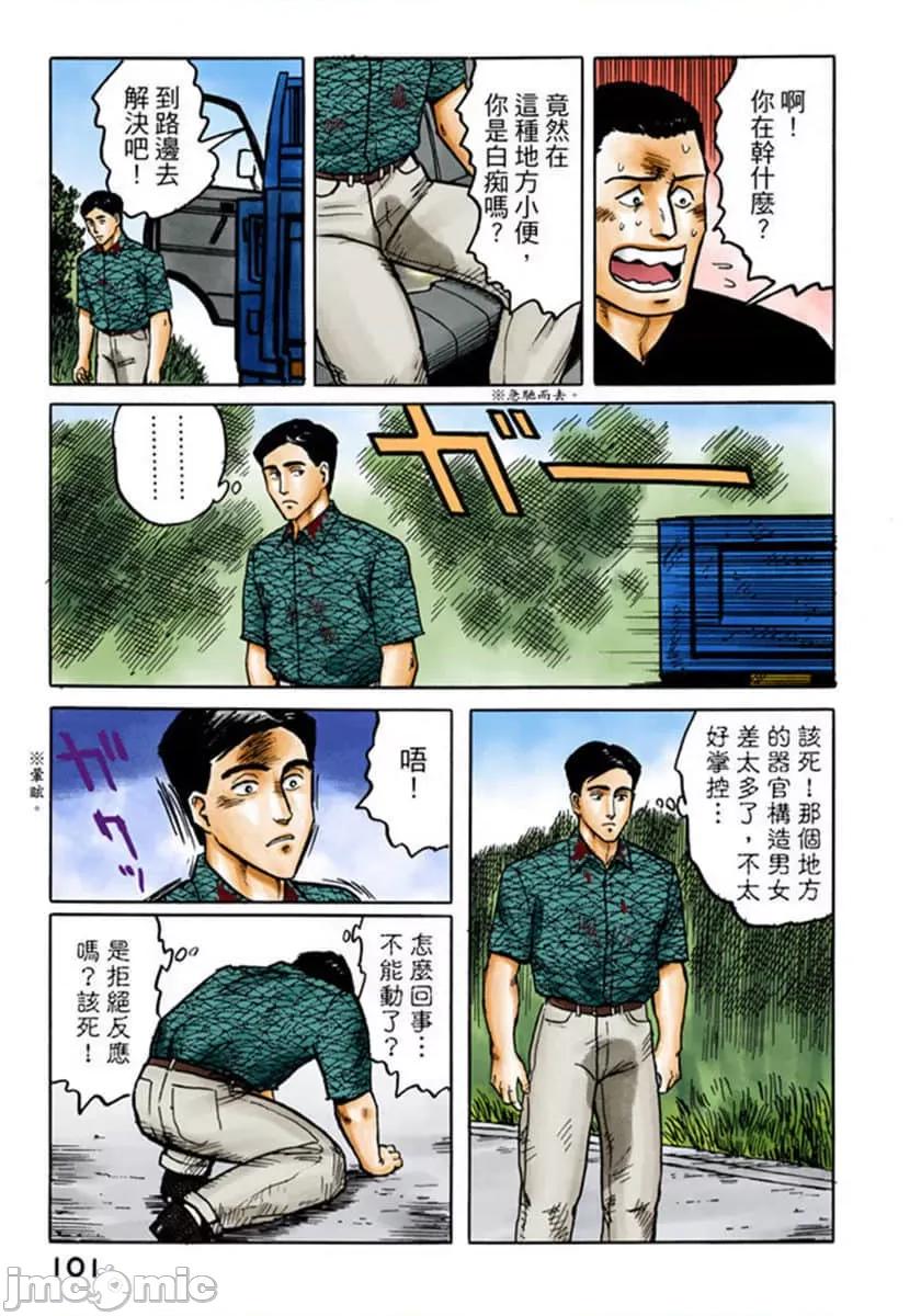寄生獸 寄生獸 (2).zip 第102页
