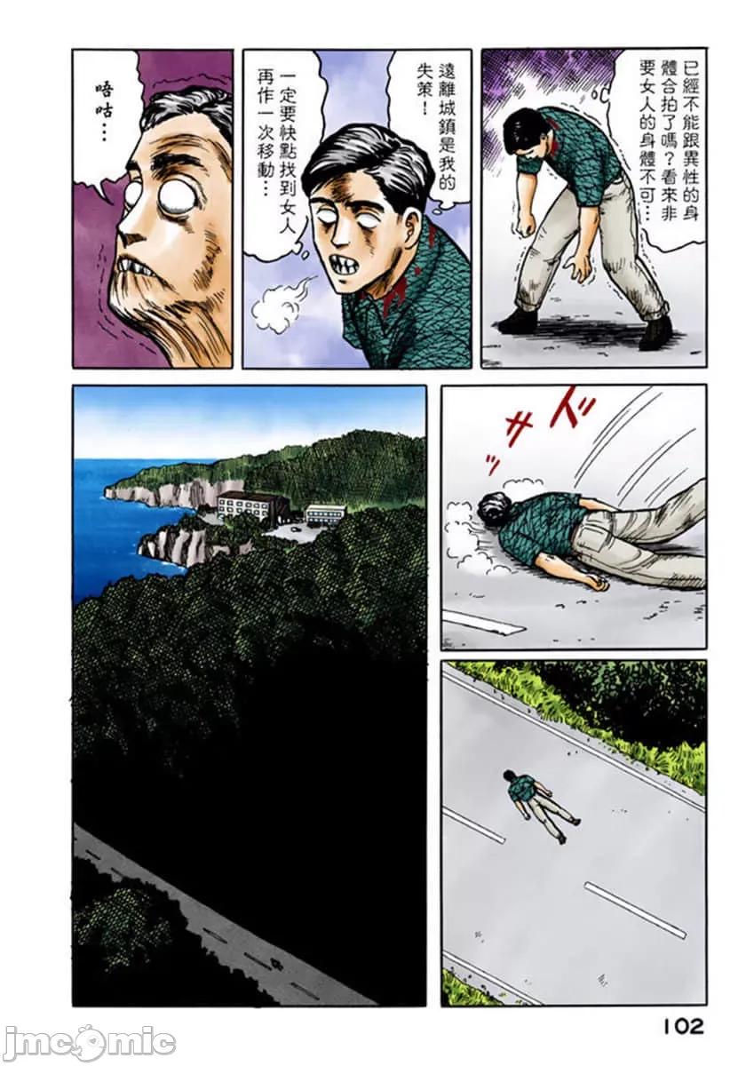 寄生獸 寄生獸 (2).zip 第103页