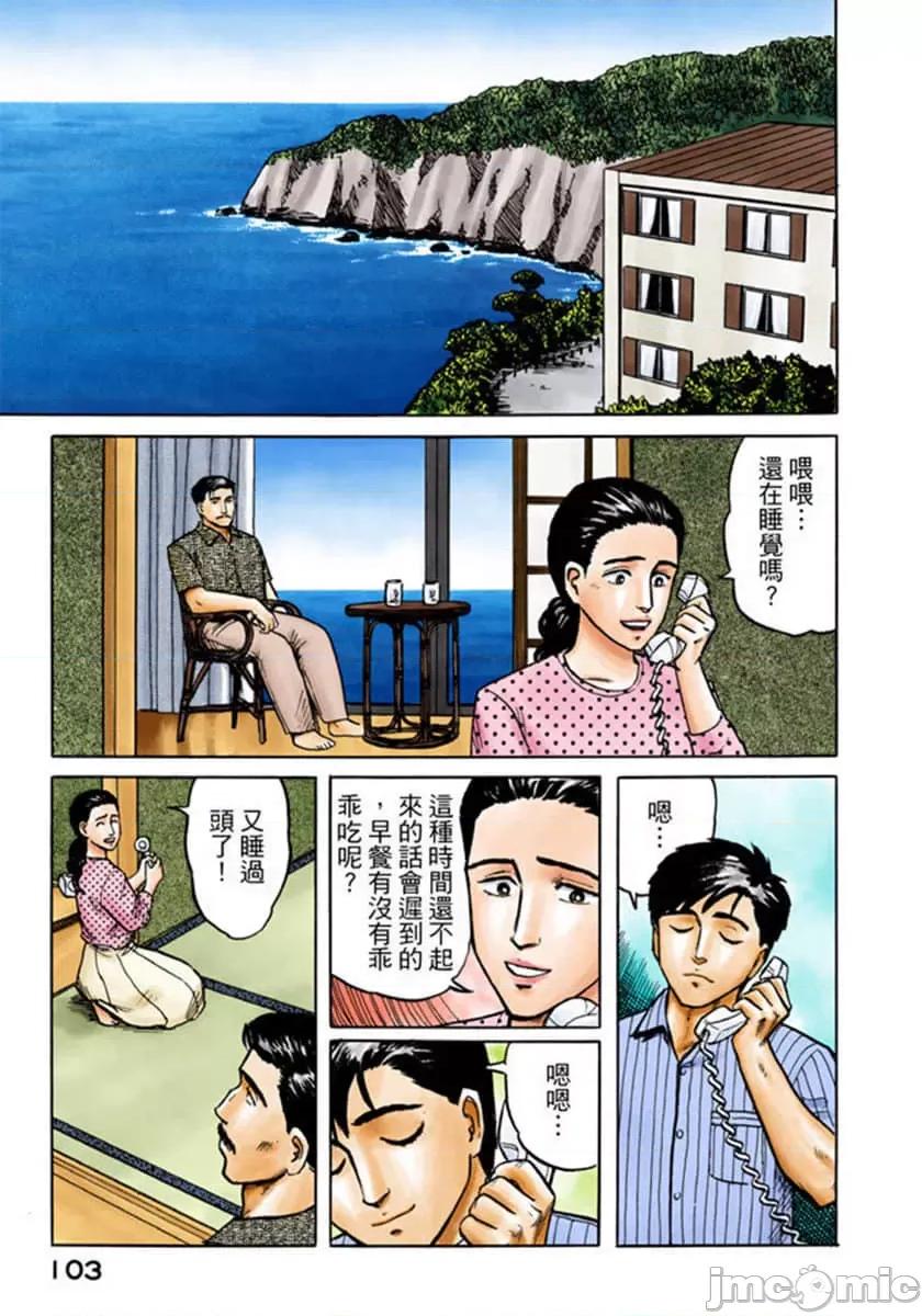 寄生獸 寄生獸 (2).zip 第104页