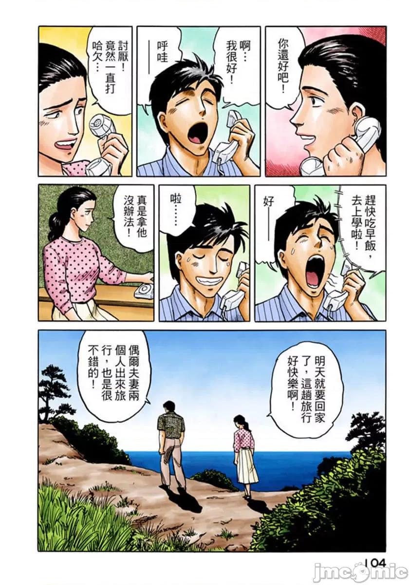 寄生獸 寄生獸 (2).zip 第105页