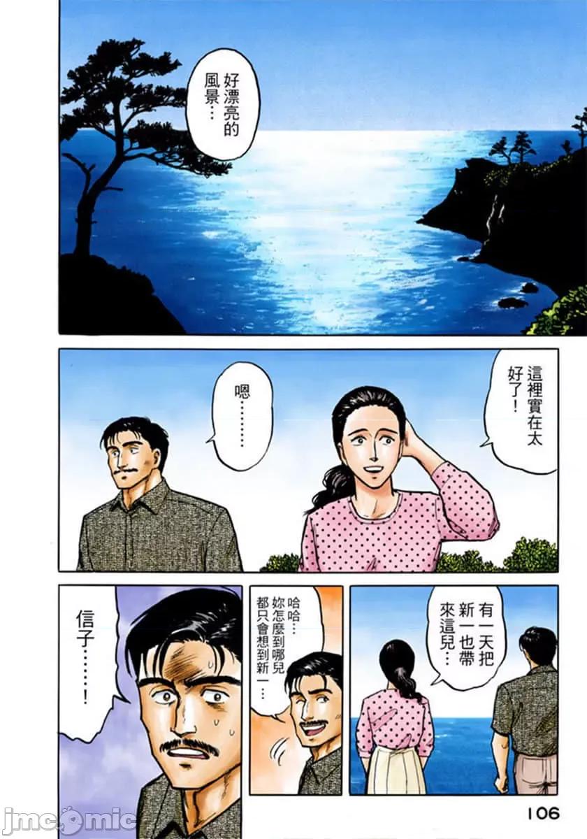 寄生獸 寄生獸 (2).zip 第107页
