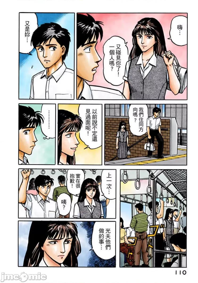 寄生獸 寄生獸 (2).zip 第111页