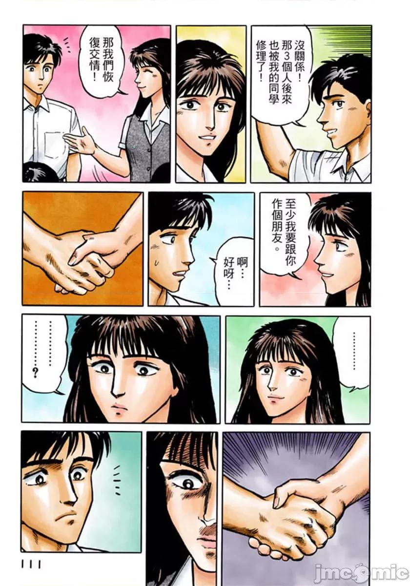 寄生獸 寄生獸 (2).zip 第112页