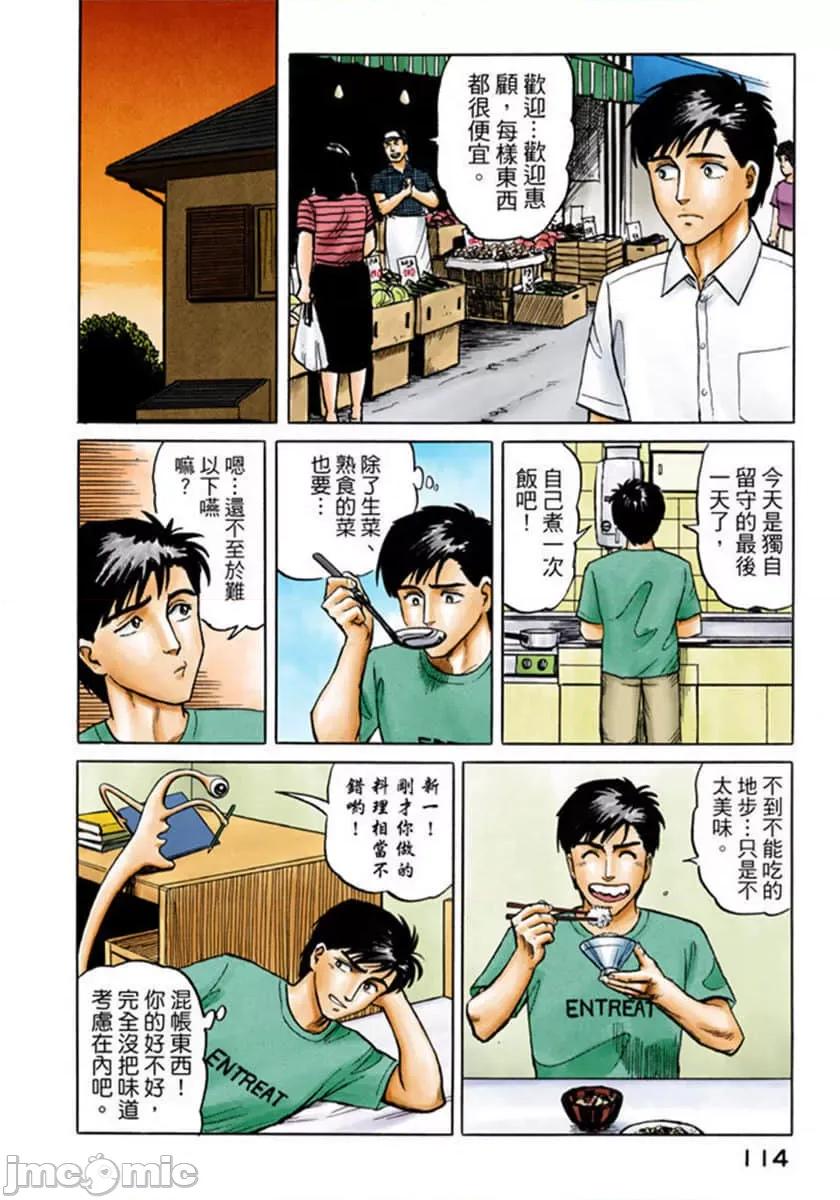 寄生獸 寄生獸 (2).zip 第115页
