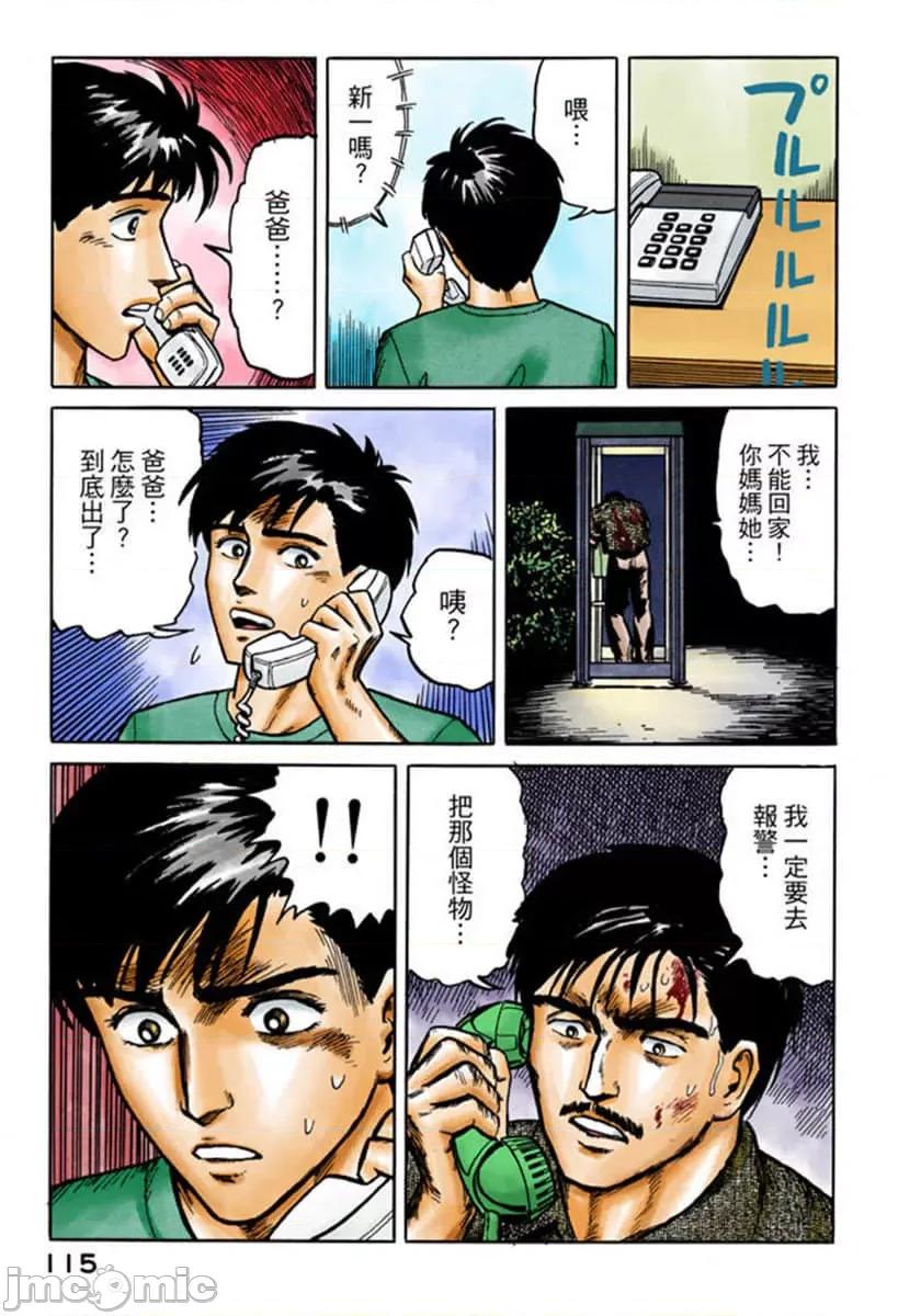 寄生獸 寄生獸 (2).zip 第116页