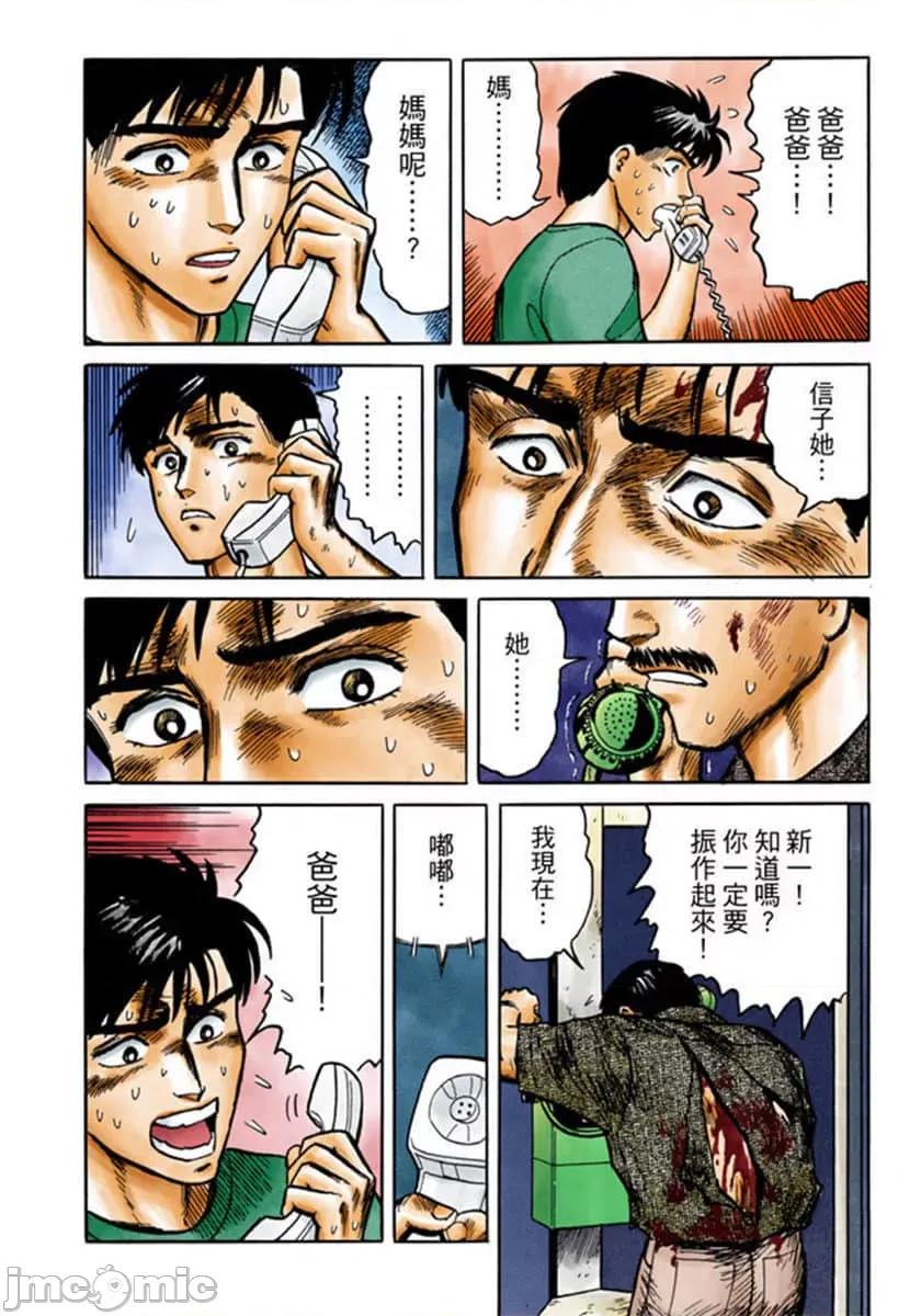 寄生獸 寄生獸 (2).zip 第117页