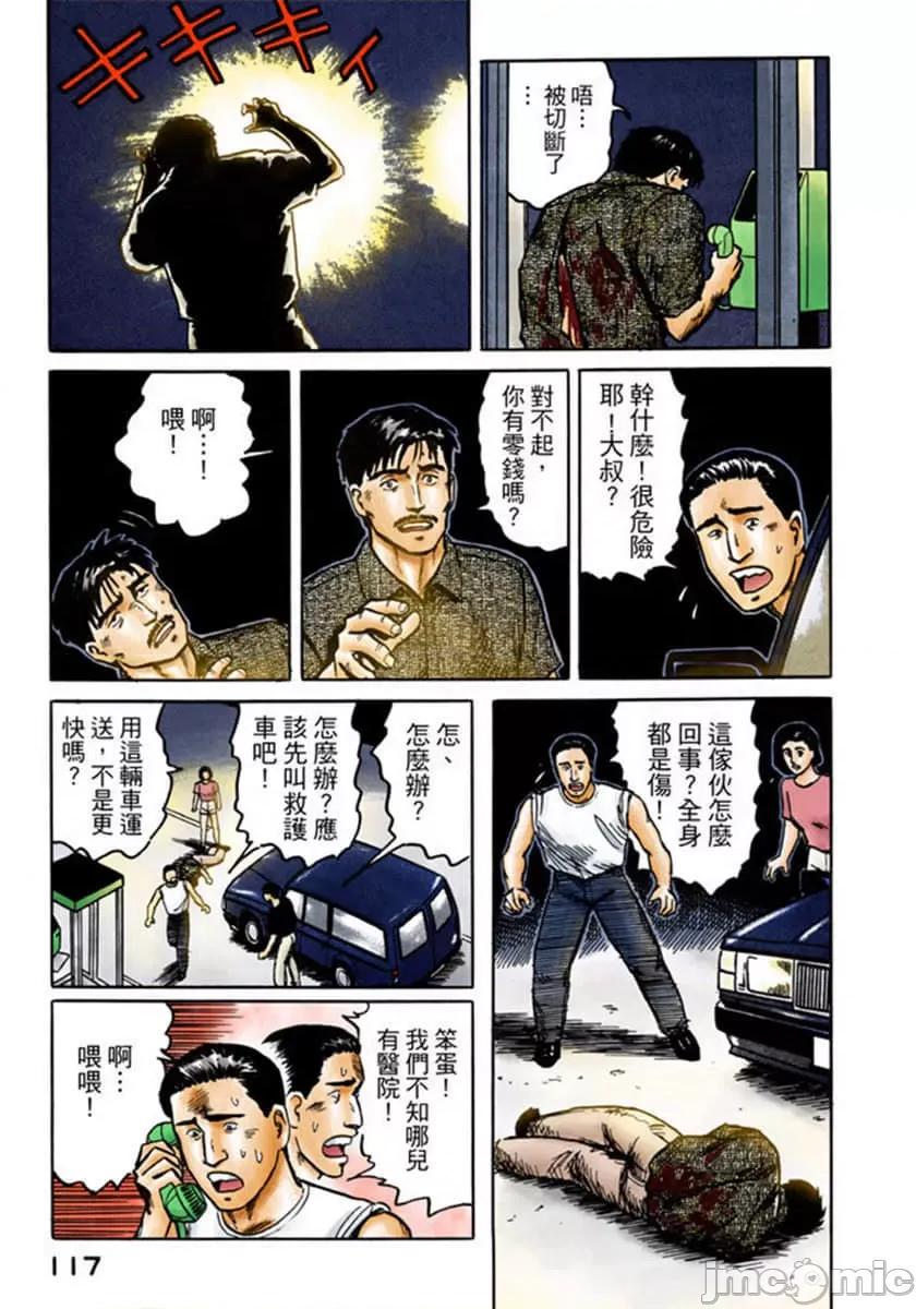寄生獸 寄生獸 (2).zip 第118页