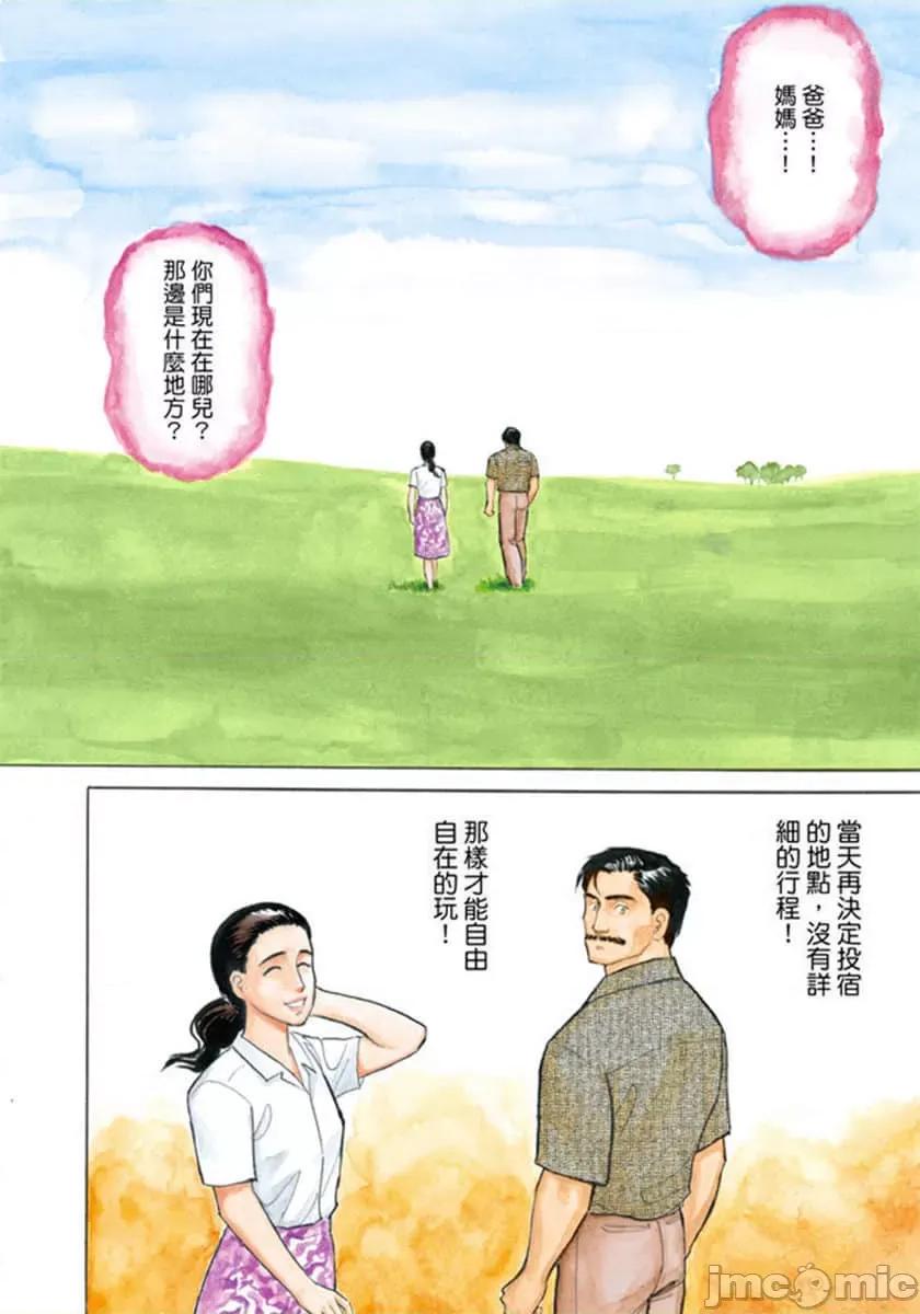 寄生獸 寄生獸 (2).zip 第121页