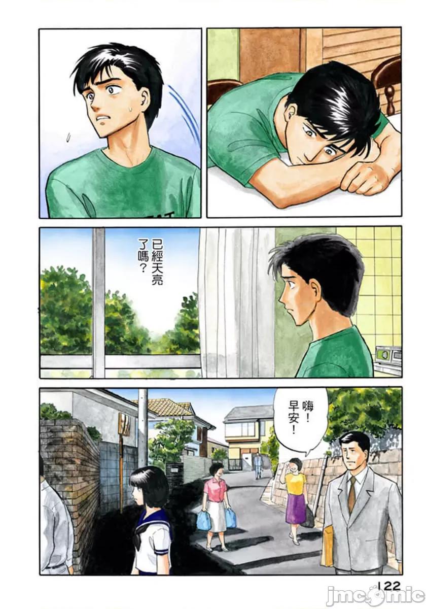 寄生獸 寄生獸 (2).zip 第123页