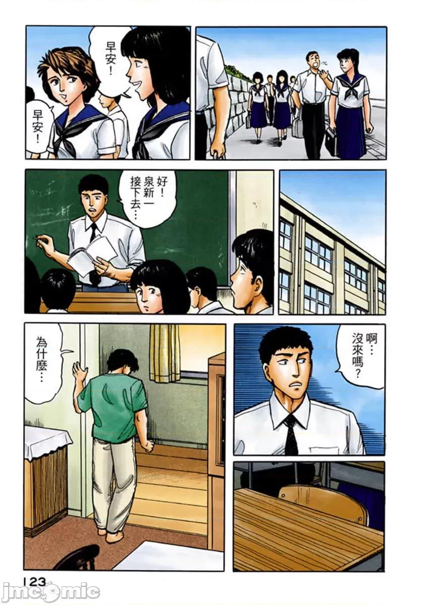 寄生獸 寄生獸 (2).zip 第124页