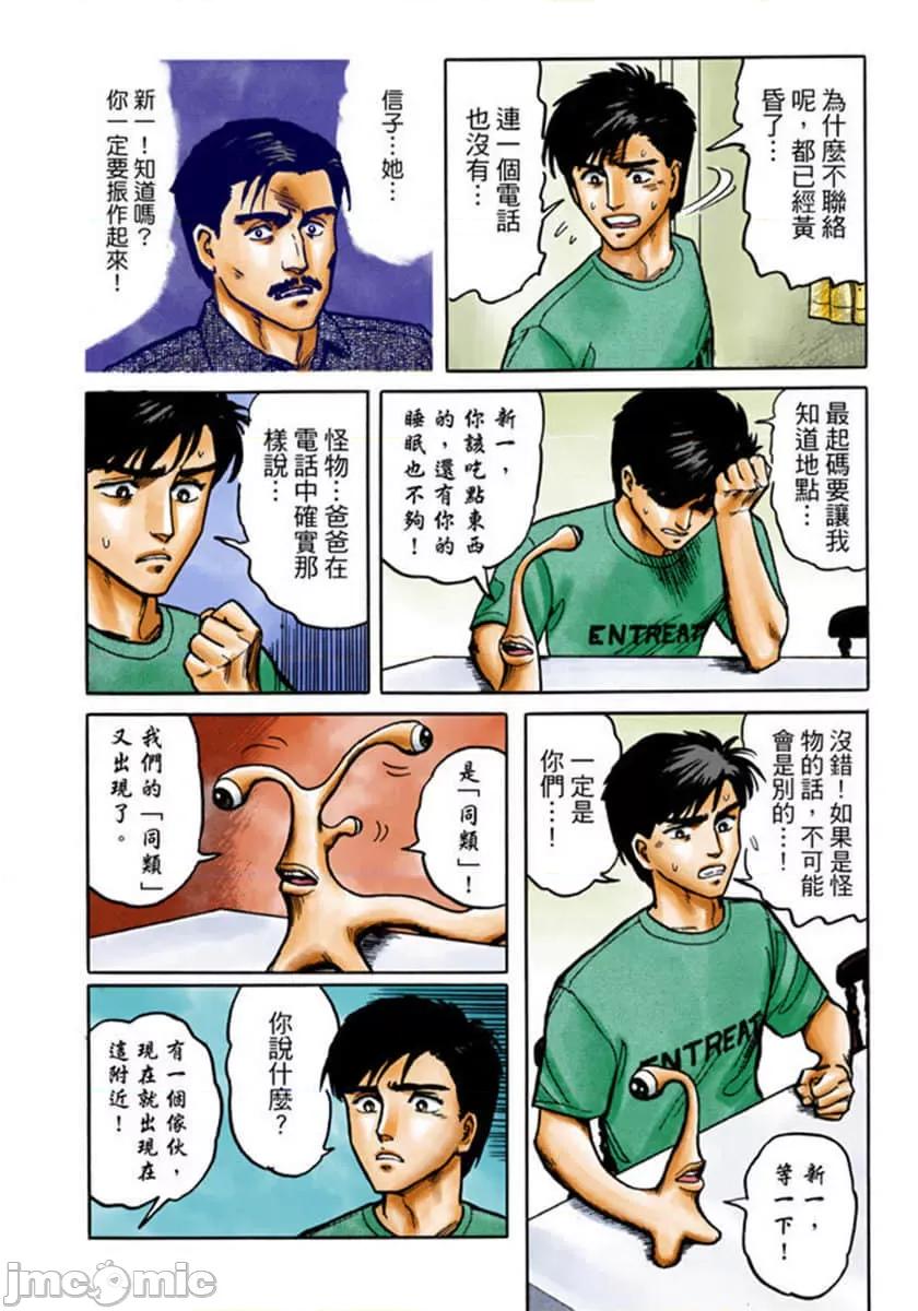 寄生獸 寄生獸 (2).zip 第125页