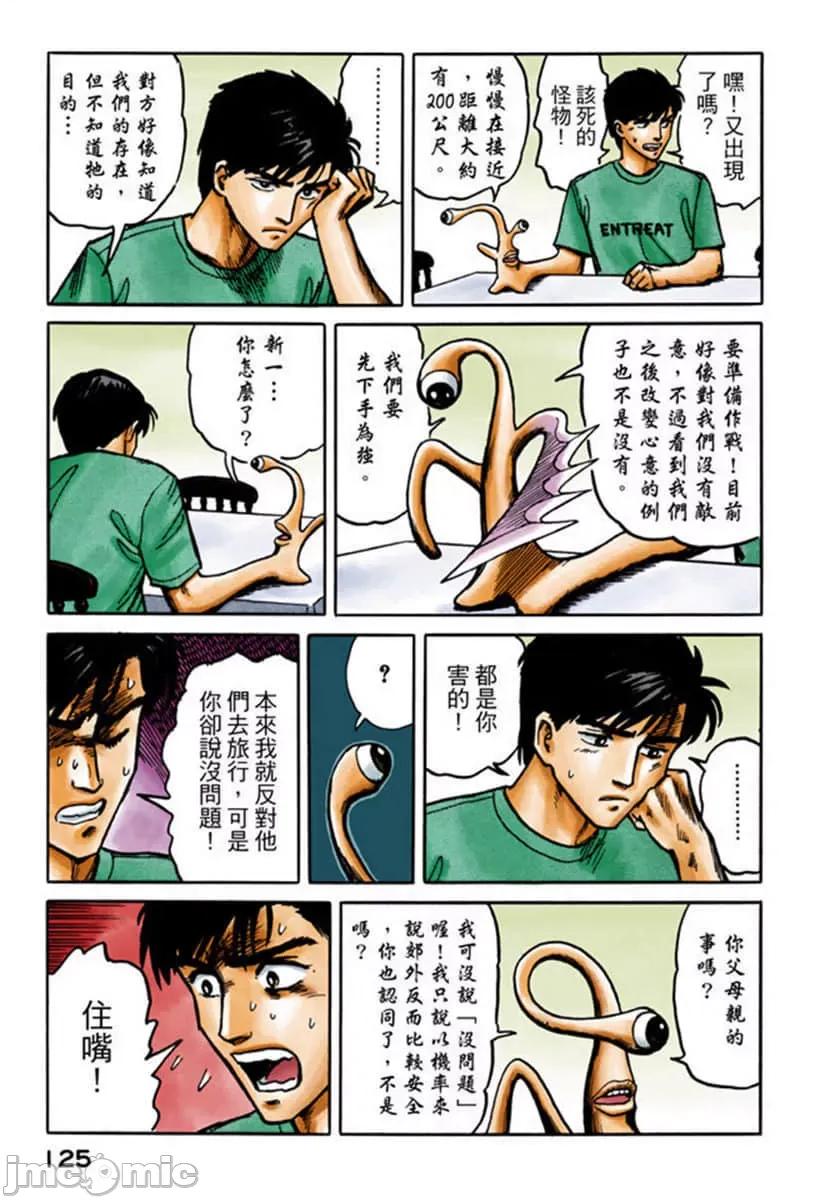 寄生獸 寄生獸 (2).zip 第126页