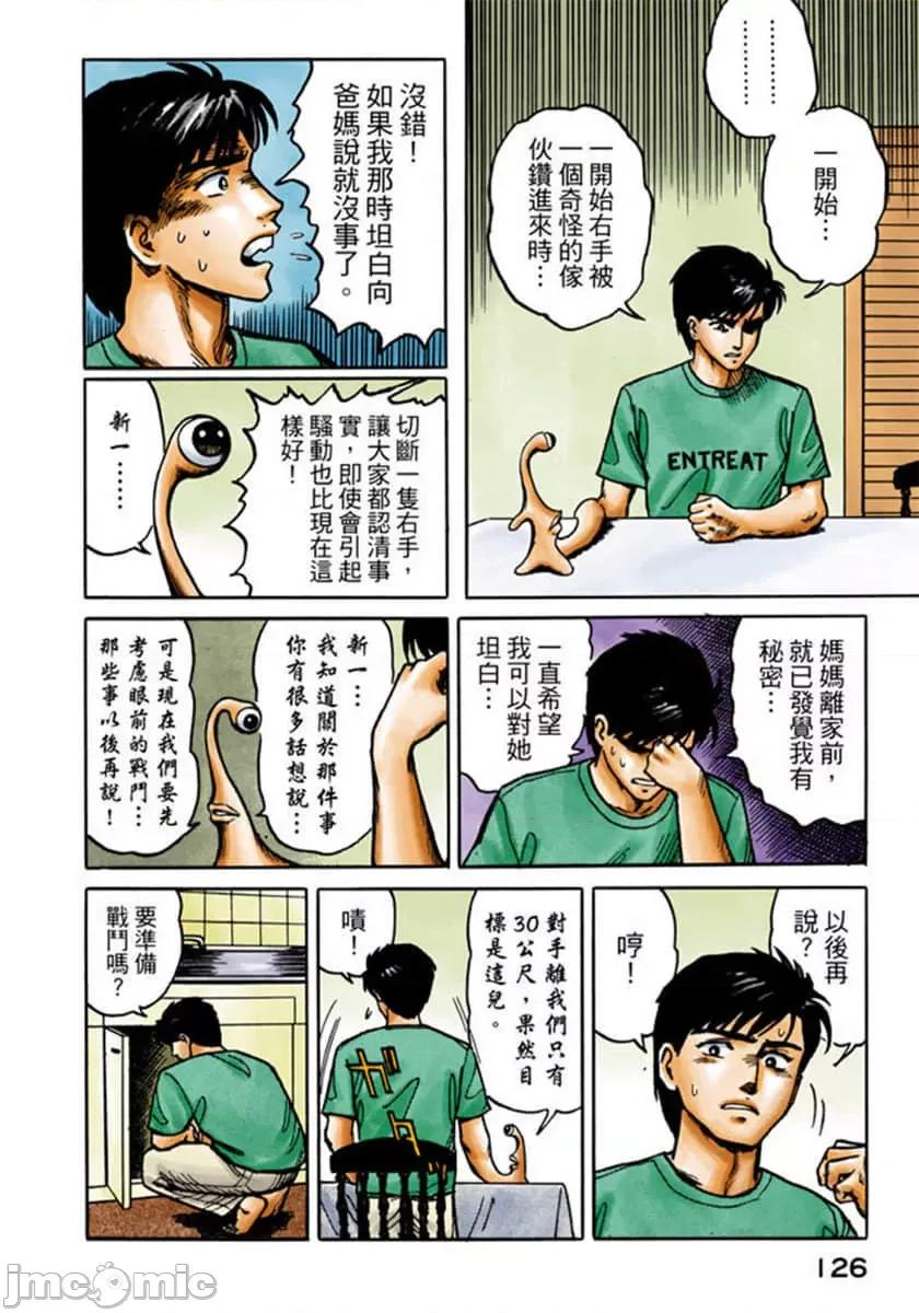 寄生獸 寄生獸 (2).zip 第127页