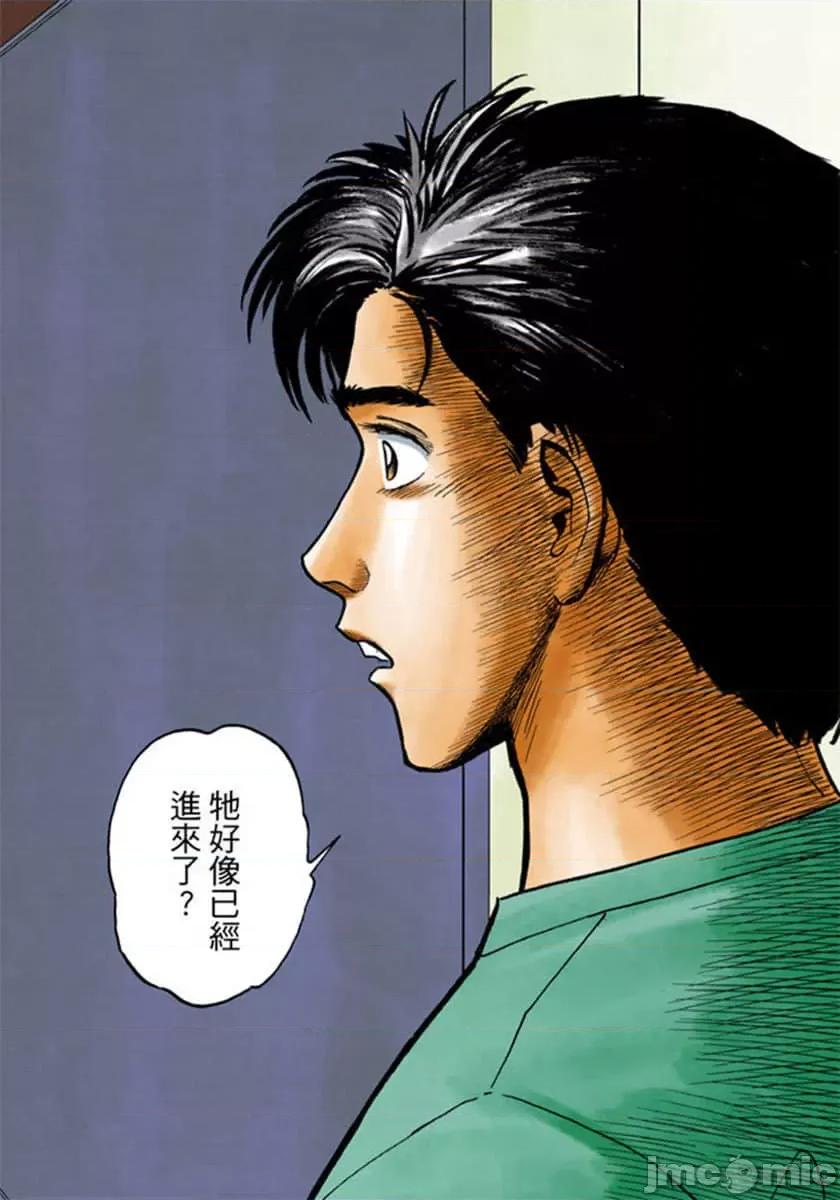 寄生獸 寄生獸 (2).zip 第129页