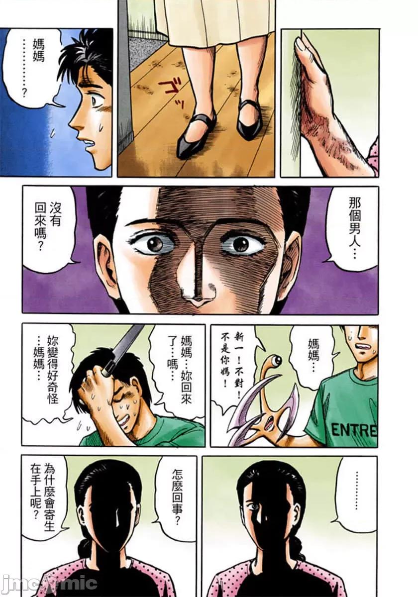 寄生獸 寄生獸 (2).zip 第132页