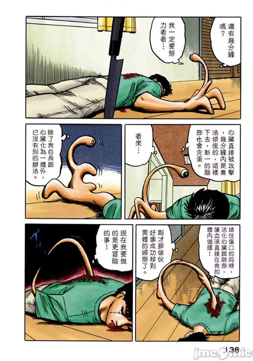 寄生獸 寄生獸 (2).zip 第139页