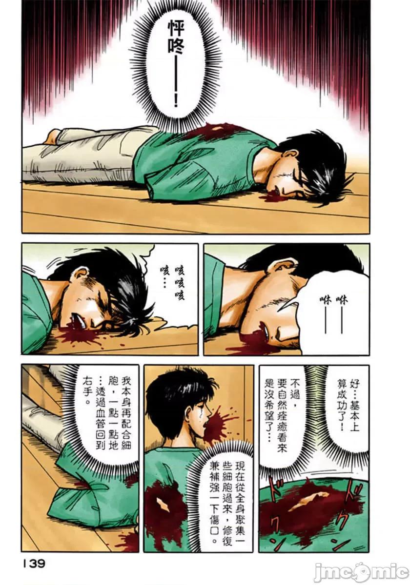 寄生獸 寄生獸 (2).zip 第140页