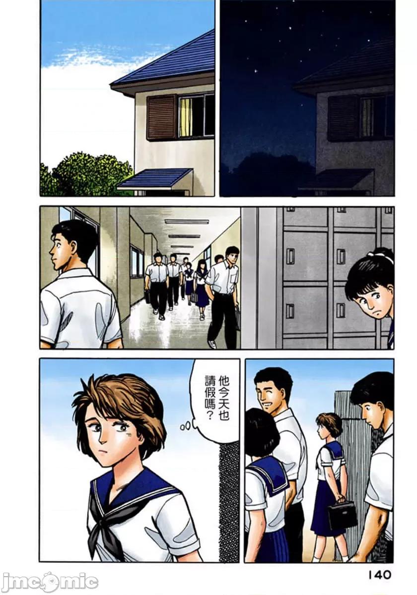 寄生獸 寄生獸 (2).zip 第141页
