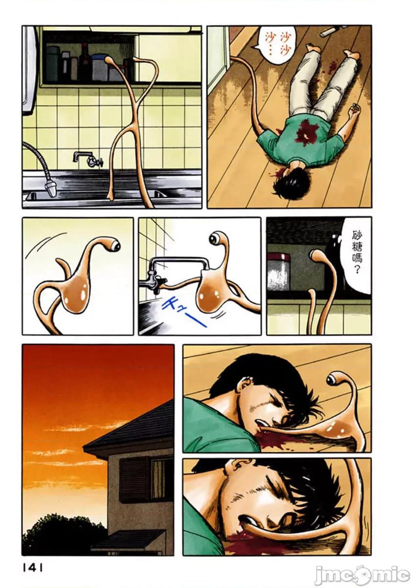 寄生獸 寄生獸 (2).zip 第142页
